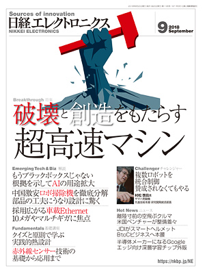 日経ビジネス20201102